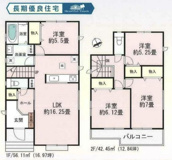 天白区高宮町新築戸建の画像