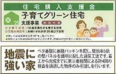 【区画図】 | 天白区高宮町新築戸建 | キャンペーン対象物件です♪詳細は弊社ホームページもしくはスタッフまでお気軽にお問合せ下さいませ♪ お役に立てる自信があります♪