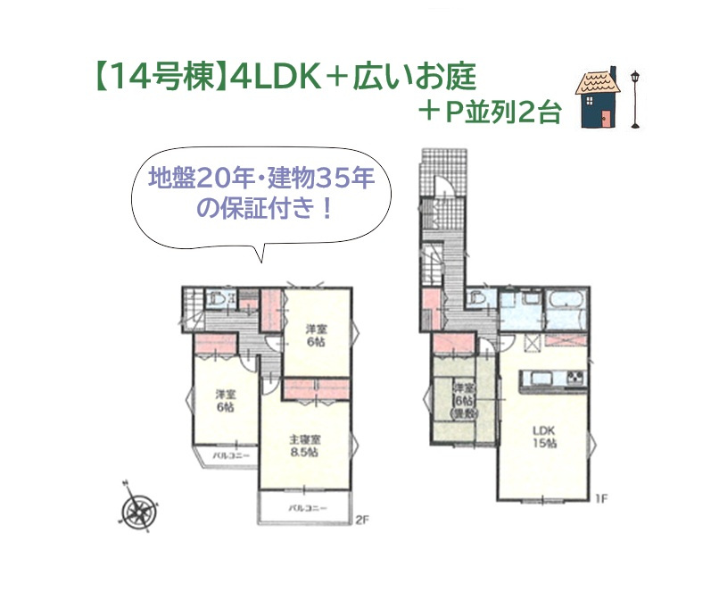 【現地画像あり】平塚市平塚３丁目　全１５棟　14号棟の間取り|リラックスタイムにも一役買ってくれる、和室込みの4LDK◎　
育児・家事への使い勝手の良さはもちろん、２方から出入りできるので客間にも重宝しますよ♪