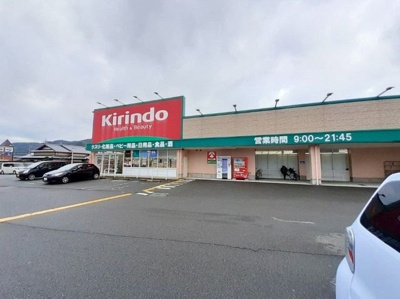 【周辺】 | アプローズ明晴Ⅱ | キリン堂亀岡千代川店まで600m