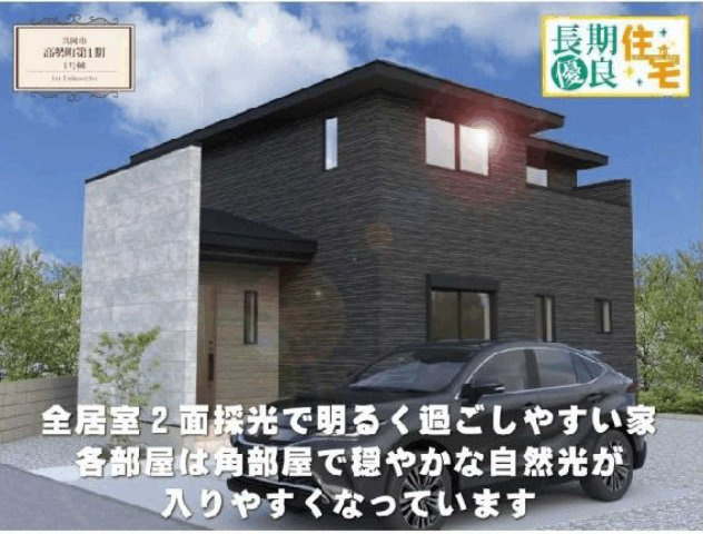 【クライン】真岡市高勢町 第1期