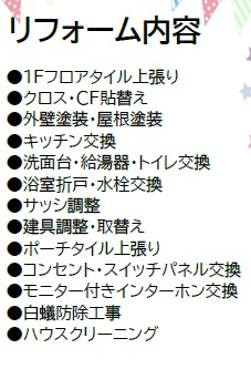 【その他】 | 千葉市緑区土気町