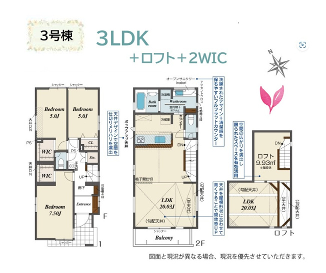 【間取り】 | 勾配天井の2階リビングで開放感あふれた明るいお住まいです♪
「洗濯機置き場」が２階で、階段を上り下りすることなく洗濯物を干せます◎　