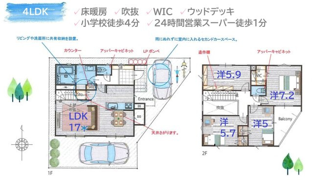 【間取り】 | ゆとりある17帖のリビングは吹抜けで開放感のある空間が広がります♪
趣味のスペースも確保しやすく、ゆとりある４LDKプラン◎