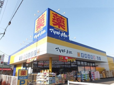 【周辺】 | ラフレシールＳ | マツモトキヨシまで1300m