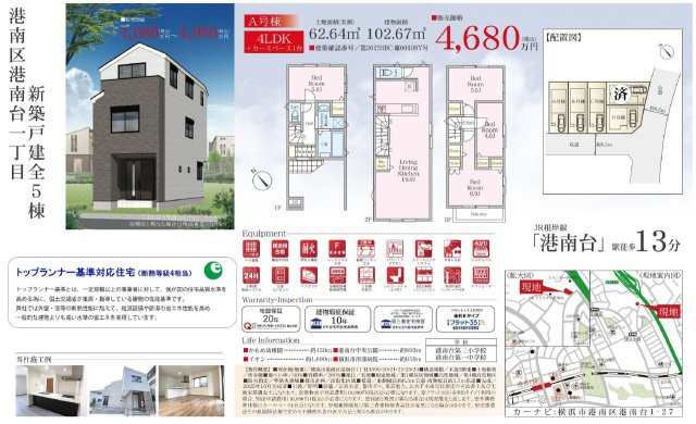 仲介手数料無料　横浜市港南区港南台１丁目のその他