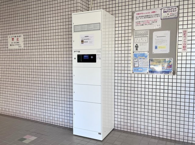 メゾンドール荒牧のその他共用部分