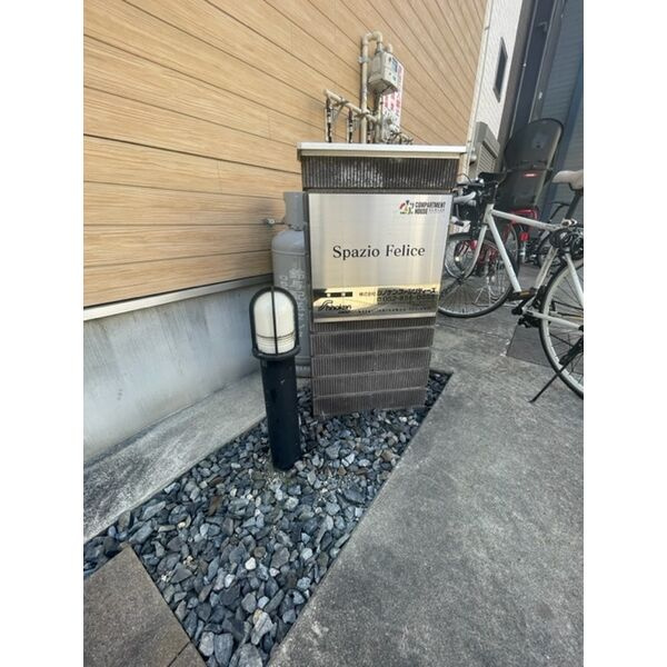 スパジオ フェリーチェ　名古屋市賃貸　仲介手数料無料の玄関
