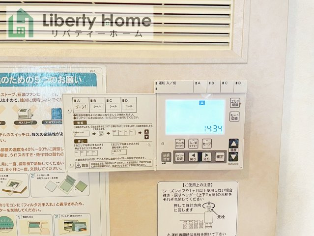 牛久市中央1丁目　中古戸建の設備