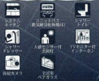 【その他】 | 秦野市堀山下  3号棟 第8 | 設備・仕様