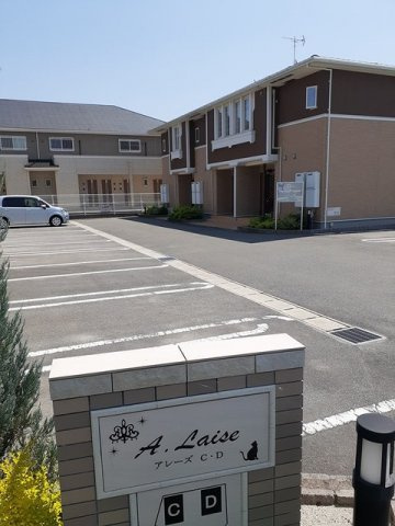 アレーズ　Ｄの駐車場