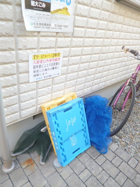 Ｌａ Ｐｉｅｎｏのその他共用部分|★敷地内ゴミ置場★
