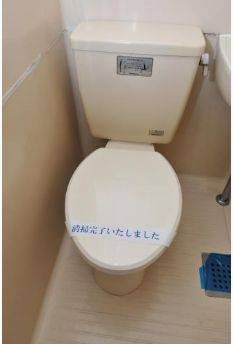 【トイレ】 | フラット中野 | トイレ☆