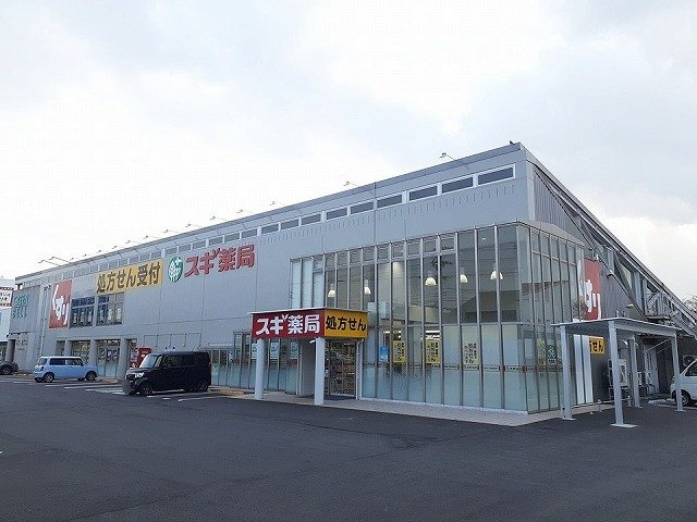 【周辺】 | スギ薬局まで800m