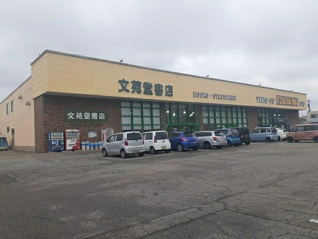 【周辺】 | 文苑堂TSUTAYA清水町店まで900m