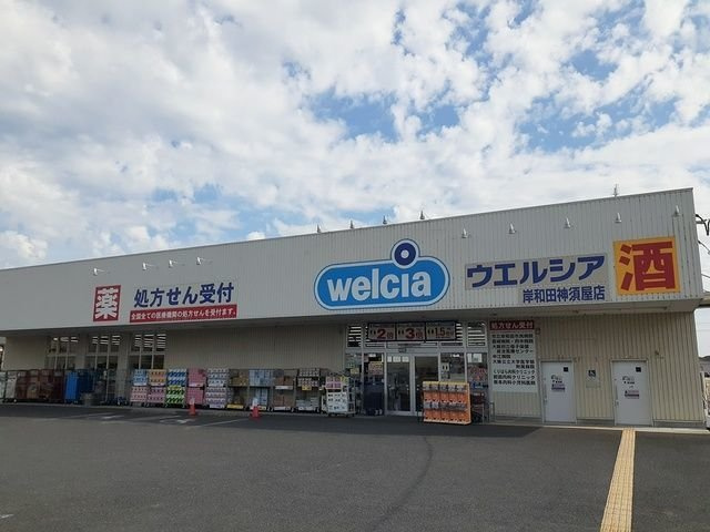 ベルアンジュの周辺|ウエルシア様まで350m