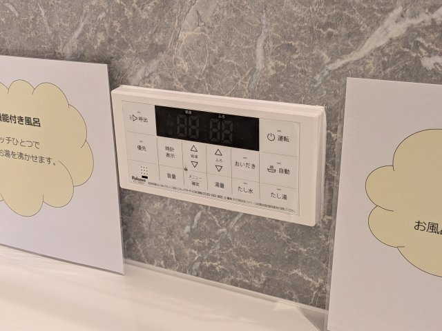 D-residence稲城の設備
