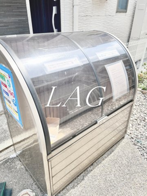 【その他共用部分】 | エスパス大山 | ゴミ置き場です。