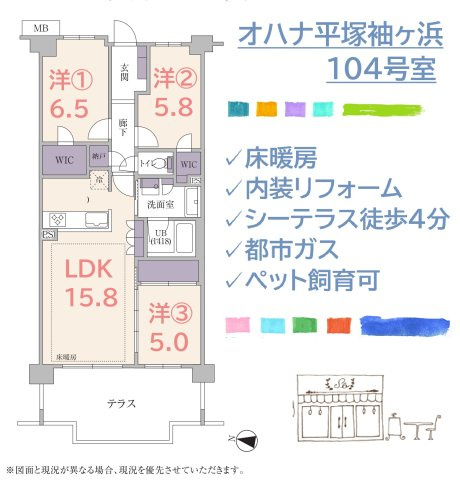 【間取り】 | 海と緑を感じる複合公園施設 ”ひらつかシーテラス” まで徒歩4分♪
リビングには足元ぽかぽかの床暖房完備しています☆