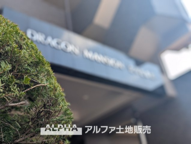 ドラゴンマンション立川壱番館