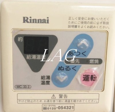 【設備】 | エスタ城北公園 | 給湯設備です。