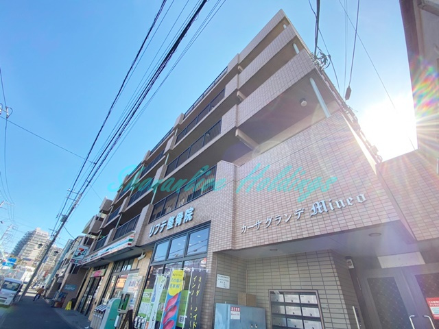 カーサグランデMINEO