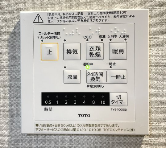 ルミエール二条の冷暖房・空調設備