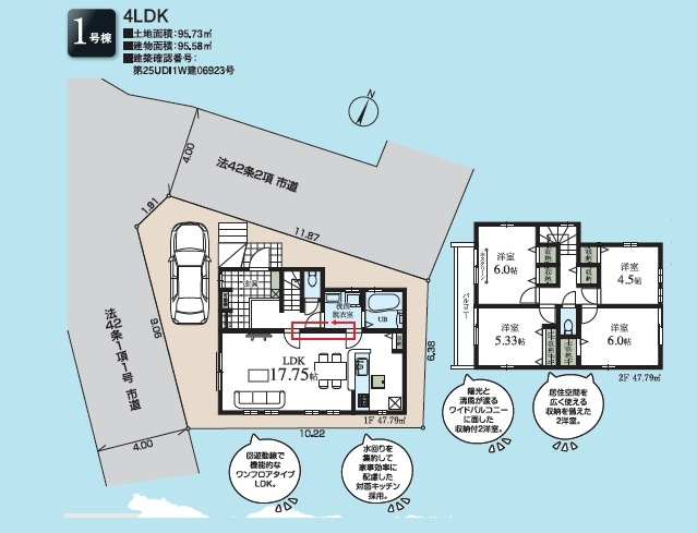 【間取り】の画像