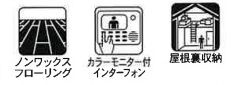【その他】 | 藤沢市高倉 6号棟 8期 | 設備・仕様