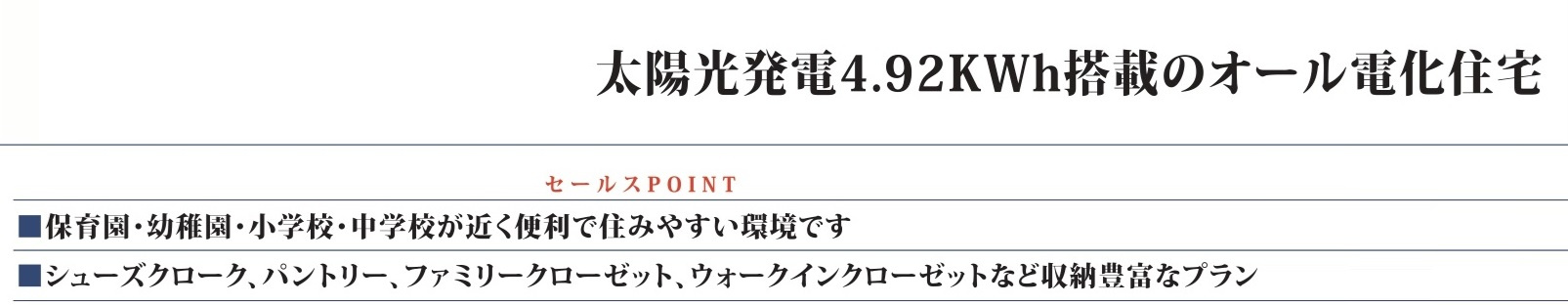 【仲介手数料無料】新築戸建　深谷市常盤町71-73（全2棟）の構造・工法・仕様