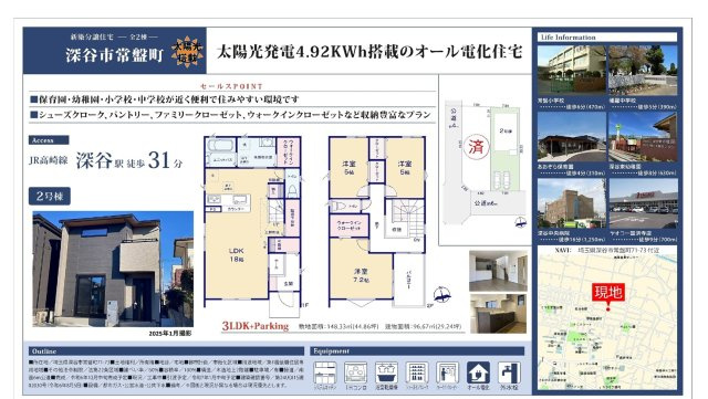 【仲介手数料無料】新築戸建　深谷市常盤町71-73（全2棟）のその他