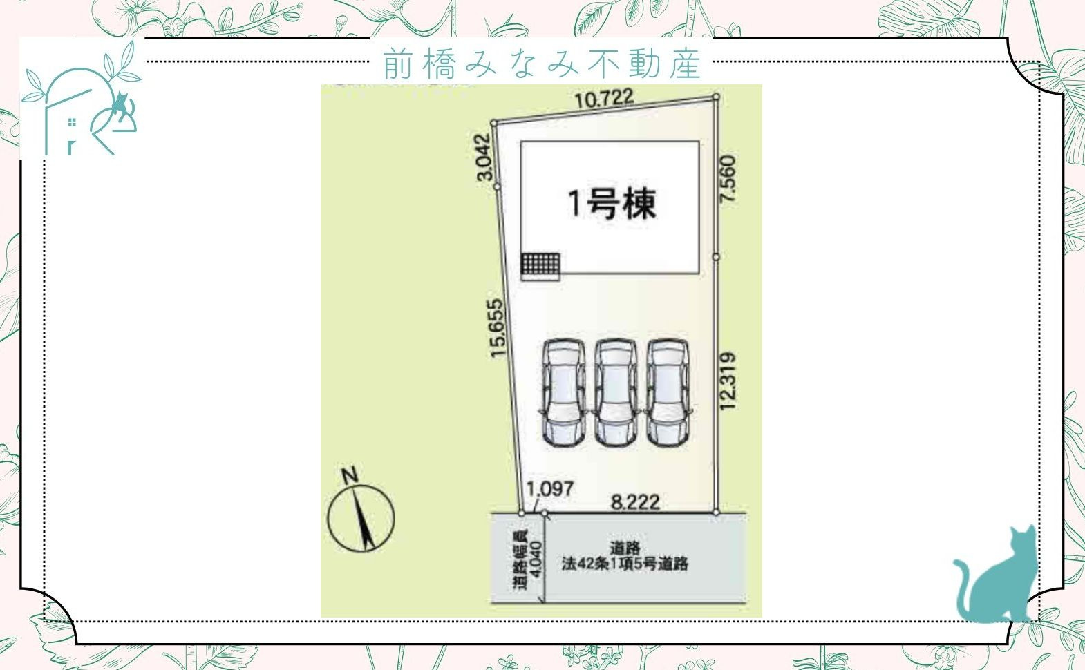 前橋市大前田町第１　限定1棟　クレイドルガーデン　新築建売