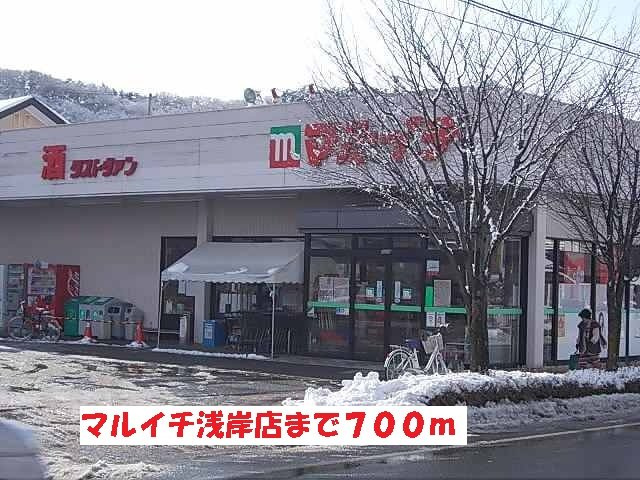 ラグジュアリー・コートの周辺|マルイチ浅岸店まで700m
