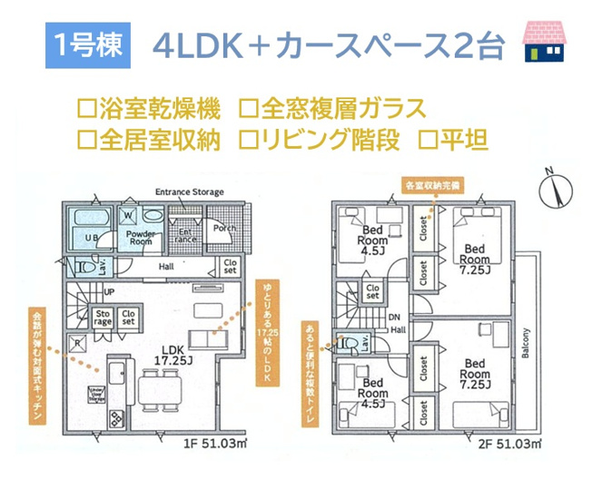 【区画図】 | コンビニ・ドラックストア徒歩圏内◎カースペース２台確保しております。
何かお困りの事がございましたら湘南シーズンまで何なりとお申し付け下さい。