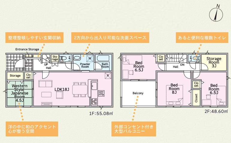 つくば市若森第1　新築戸建　2号棟の間取り
