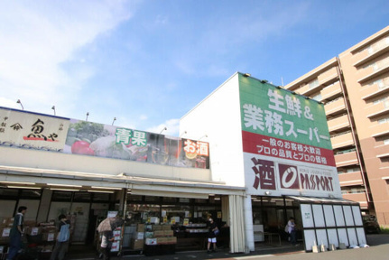 業務スーパー勝田台店まで270m