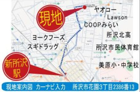仲介手数料無料　所沢市花園3丁目・新築全1棟の地図