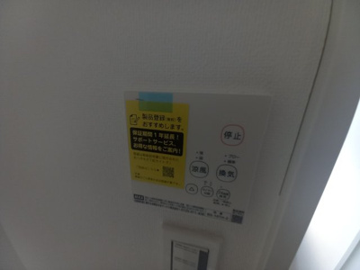 【その他】 | THE RESIDENCE KYOTO HIGASHINO