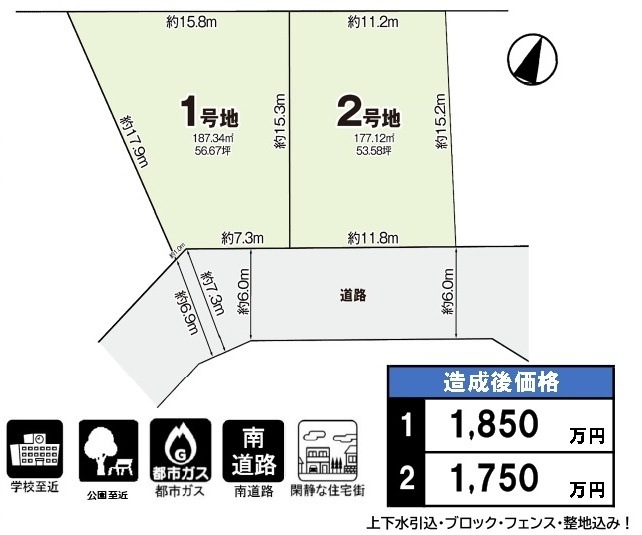 売地　熊谷市玉井南3-62-1（全2区画）の区画図