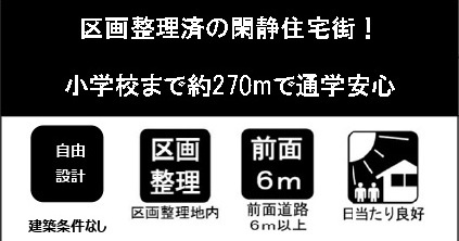 売地　熊谷市玉井南3-62-1（全2区画）のその他