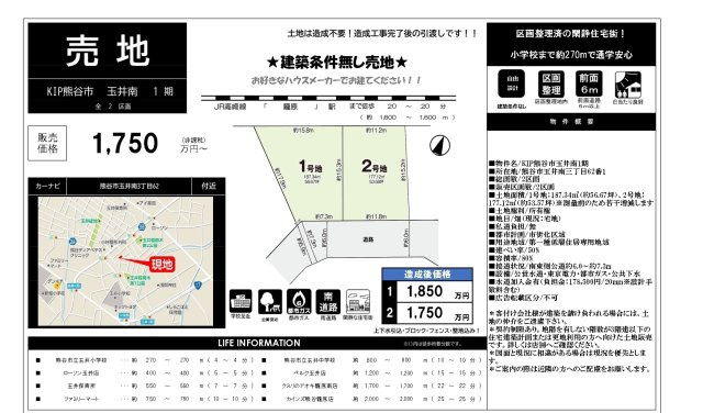 売地　熊谷市玉井南3-62-1（全2区画）のその他
