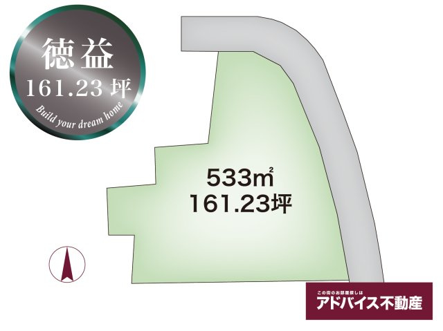 【区画図】 | 土地　柳川市　大和町徳益160-1