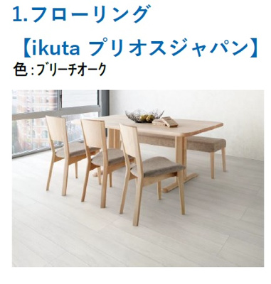 【内装】 | 長田区五位ノ池町4丁目_新築戸建