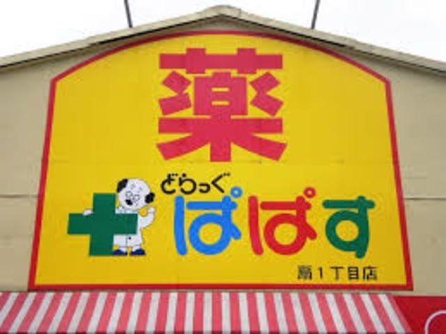 エレガンス・ヴィラの周辺