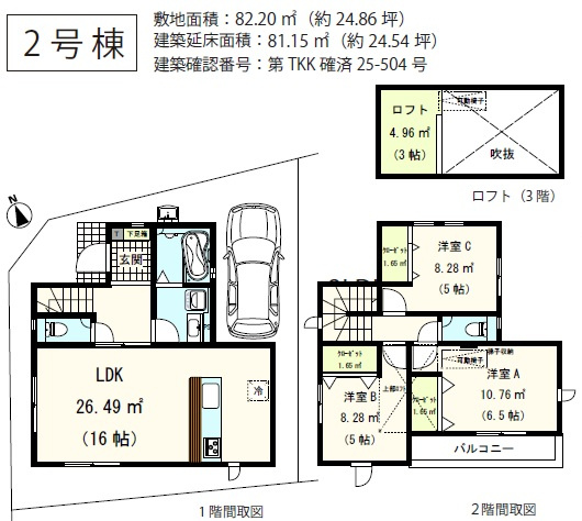 下井草１丁目・新築戸建・２号棟の間取り|ファミリーにぴったりな3LDK♪ロフト付き♪