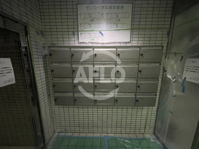 サンロイヤル池田駅前のその他共用部分