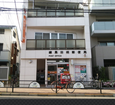 【周辺】 | 【ご内覧頂けます】練馬区田柄3丁目　新築戸建　8990万円 | 練馬田柄郵便局