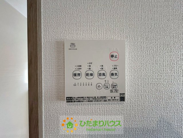 ワイウッドコート幸手市中第1期　新築一戸建て　01　の冷暖房・空調設備|便利な浴室乾燥付きのお風呂です！