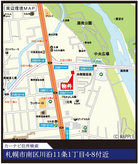【新築戸建】札幌市南区川沿11条1丁目2棟の地図