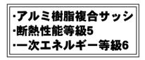 【その他】 | 旭区中白根2丁目 全1棟 | 仕様